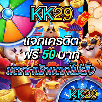 สล็อตอันดับ 1 ของโลก แจกโบนัส ดีที่สุด ติดท็อป มาแรงในไทย