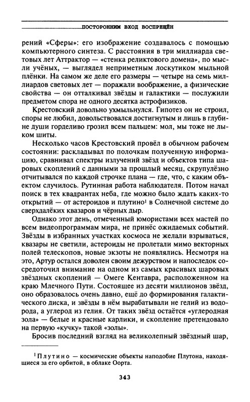 p0345