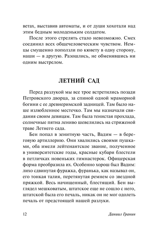 ASE000000000848672-12