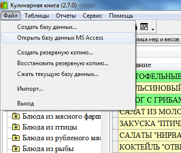 Кулинарные рецепты