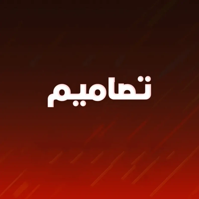 تصميم جرافيك