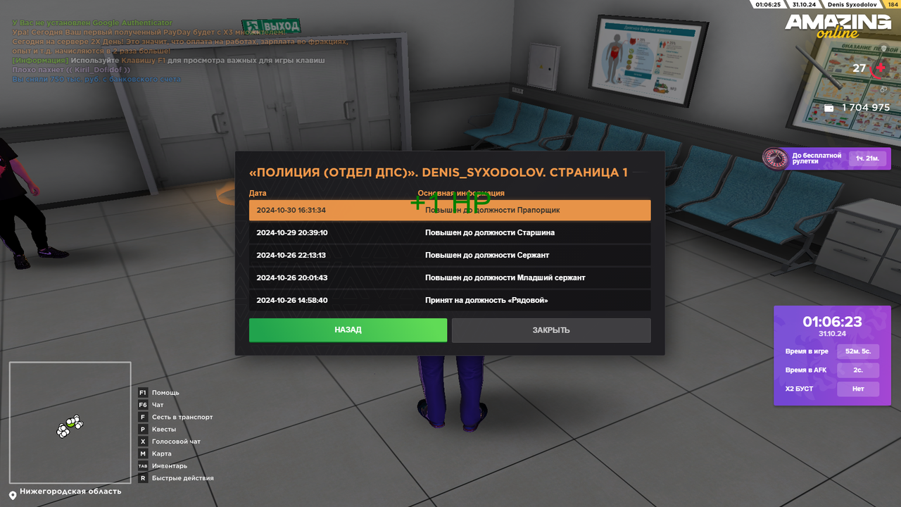 Снимок экрана (872)