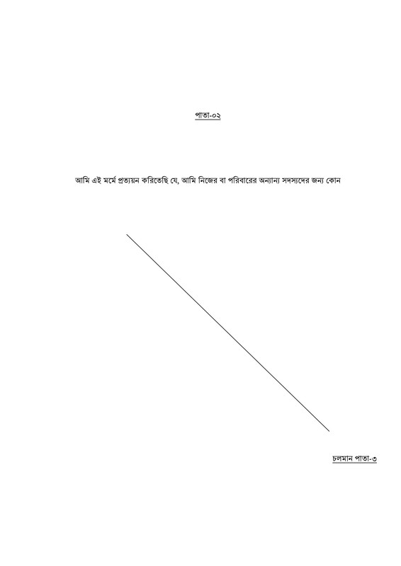 CAAB-Aerodrome-Assistant-Job-Appointment-Letter-2025-PDF-22