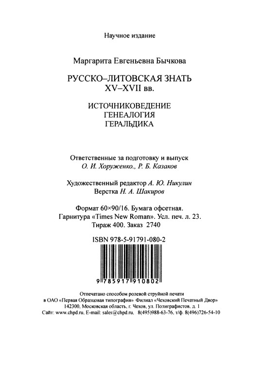 p0370