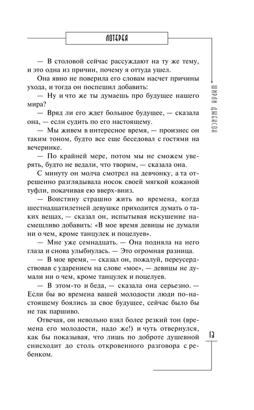 ASE000000000843762-13
