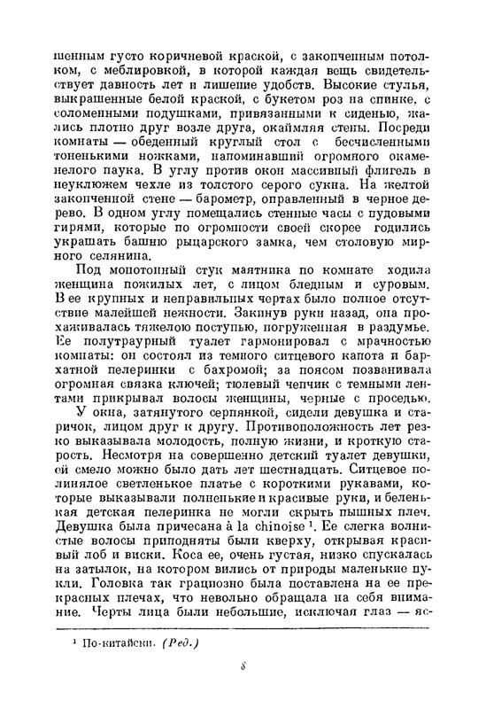 nekrasov-polnoe-sobranie-sochineny-i-pisem-tom08-1948-page-0012
