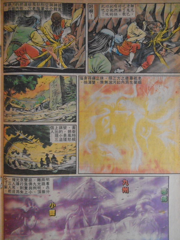 如来神掌：天狼再现