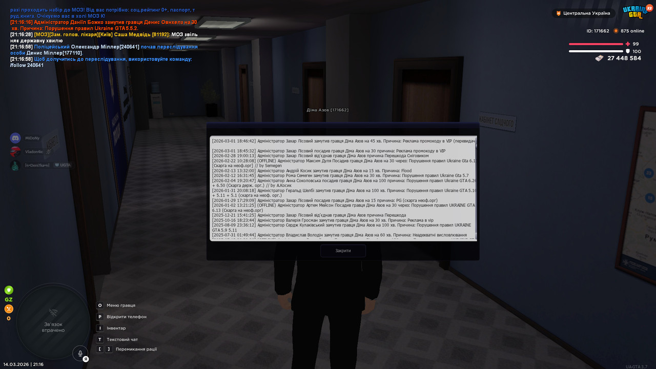 bandicam 2026 03 14 21 16 59 135