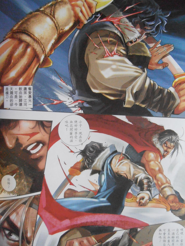 少年刀剑笑:横刀破天 少年刀剑笑:横刀破天