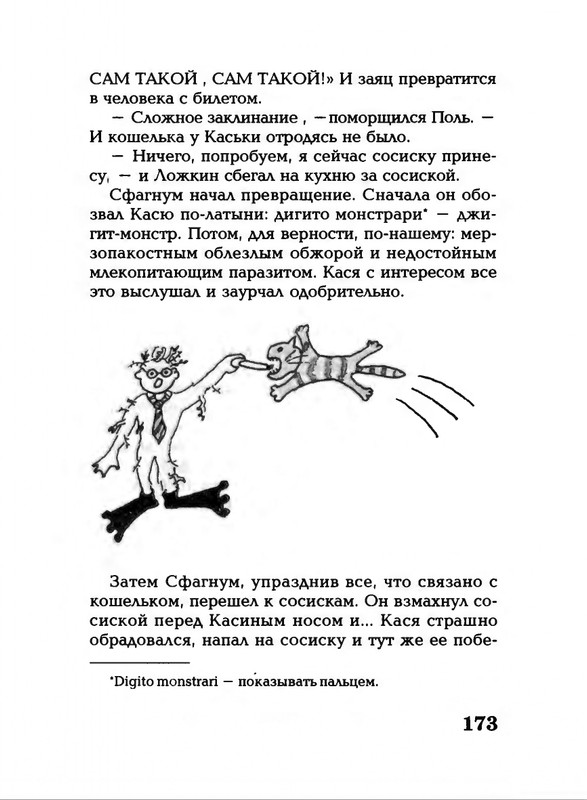 Lavrova-Svetlana-God-Kota-54-204-page-0123