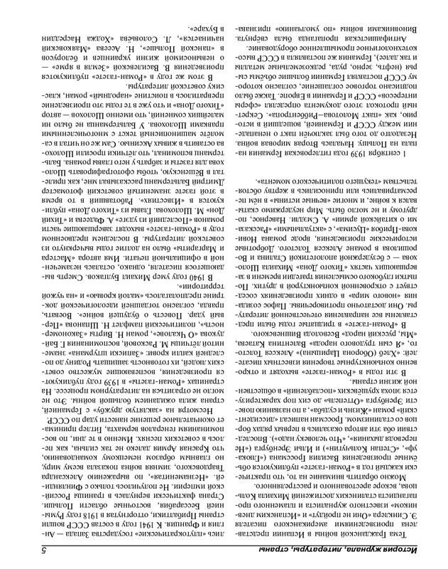 Роман-газета - 2017-24-25_page-0126