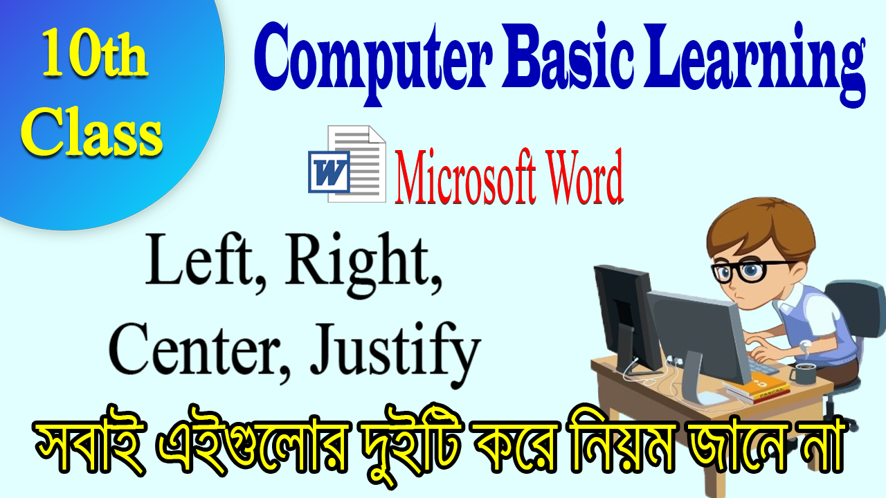 Left-in-ms-word-Right-in-ms-word-Center-in-ms-word-Justify-in-ms-word.jpg