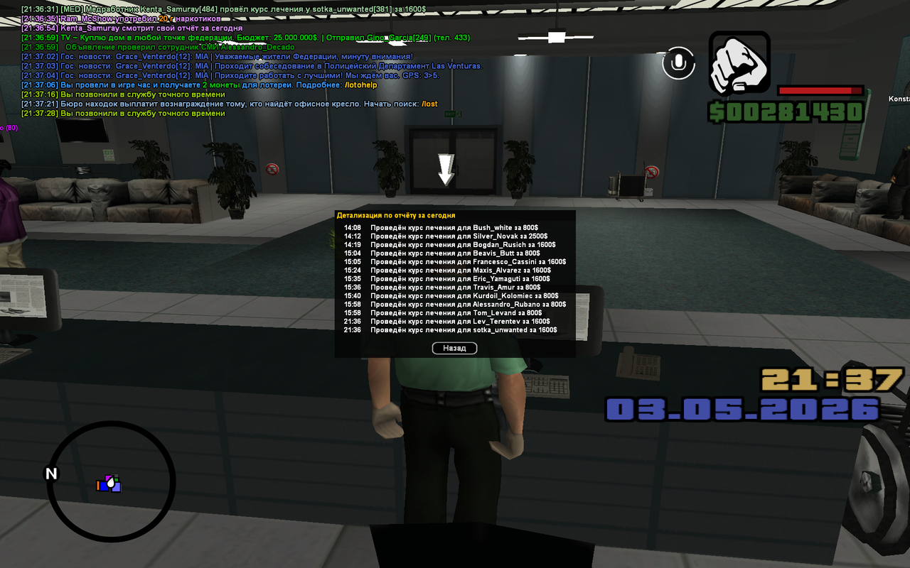 GTA San Andreas 03 05 2026 21 37 32