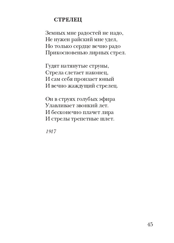 davydov-zinovy-veter-2011-page-0046