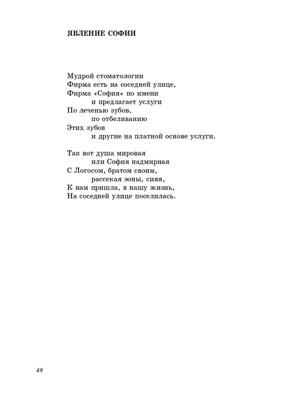 stratanovsky-molotkom-nekrasova-2014-page-0049