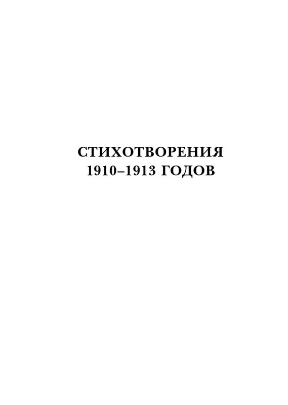 eiges-tikhy-shelest-stikhov-2006-page-0008
