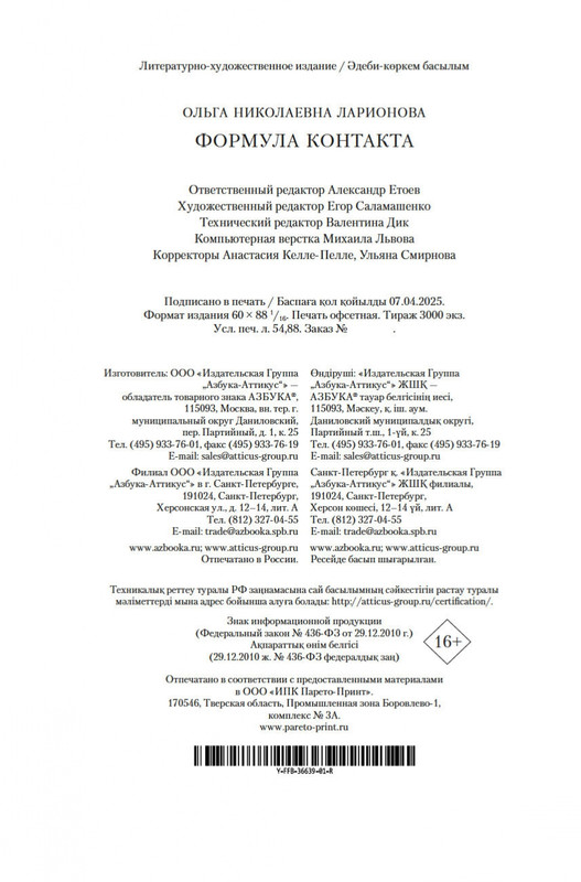 2-page-0020