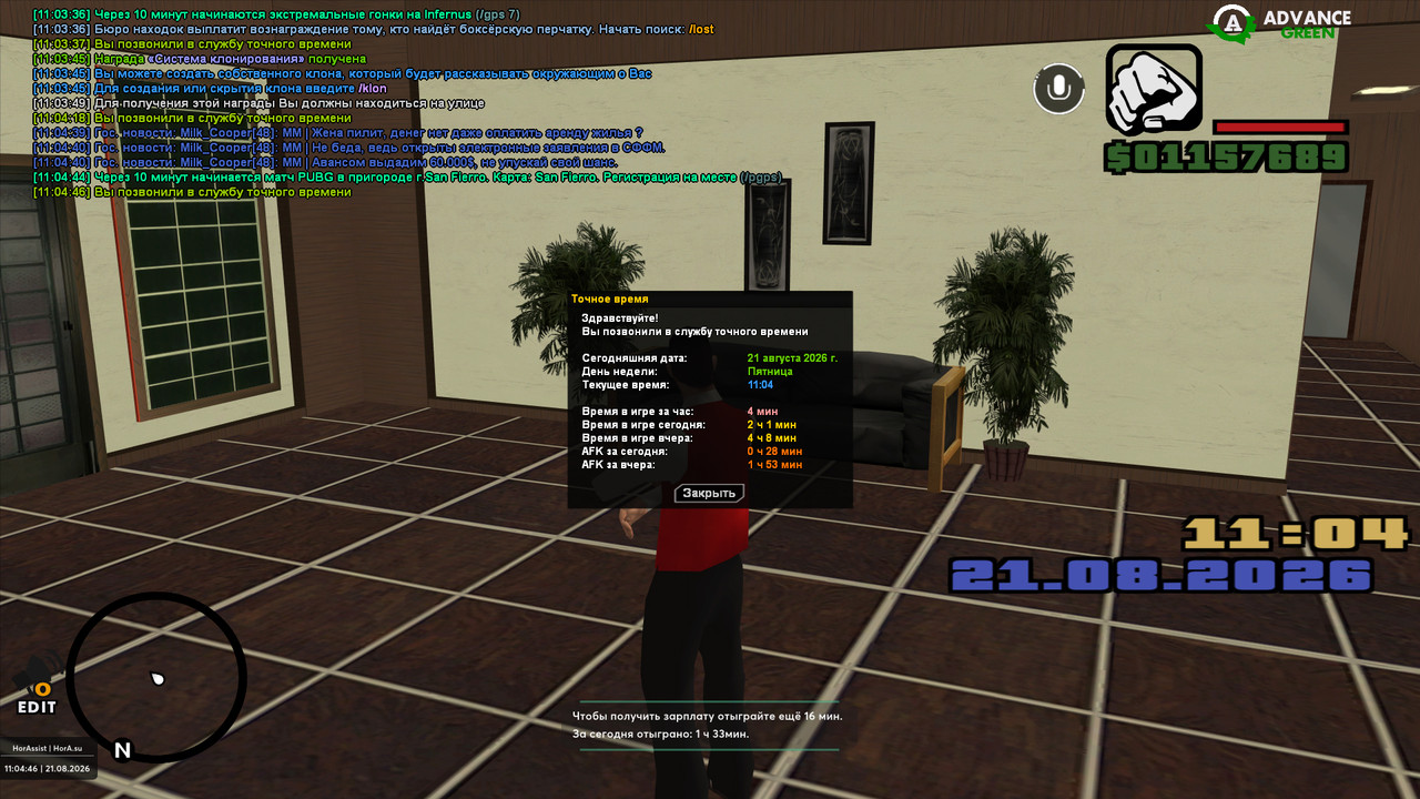 screenshot 2026 08 21 11 04 46 713