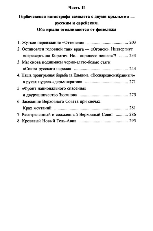 p0301