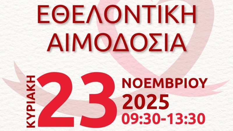 κοζάνη, ειδήσεις, νέα, Πτολεμαΐδα