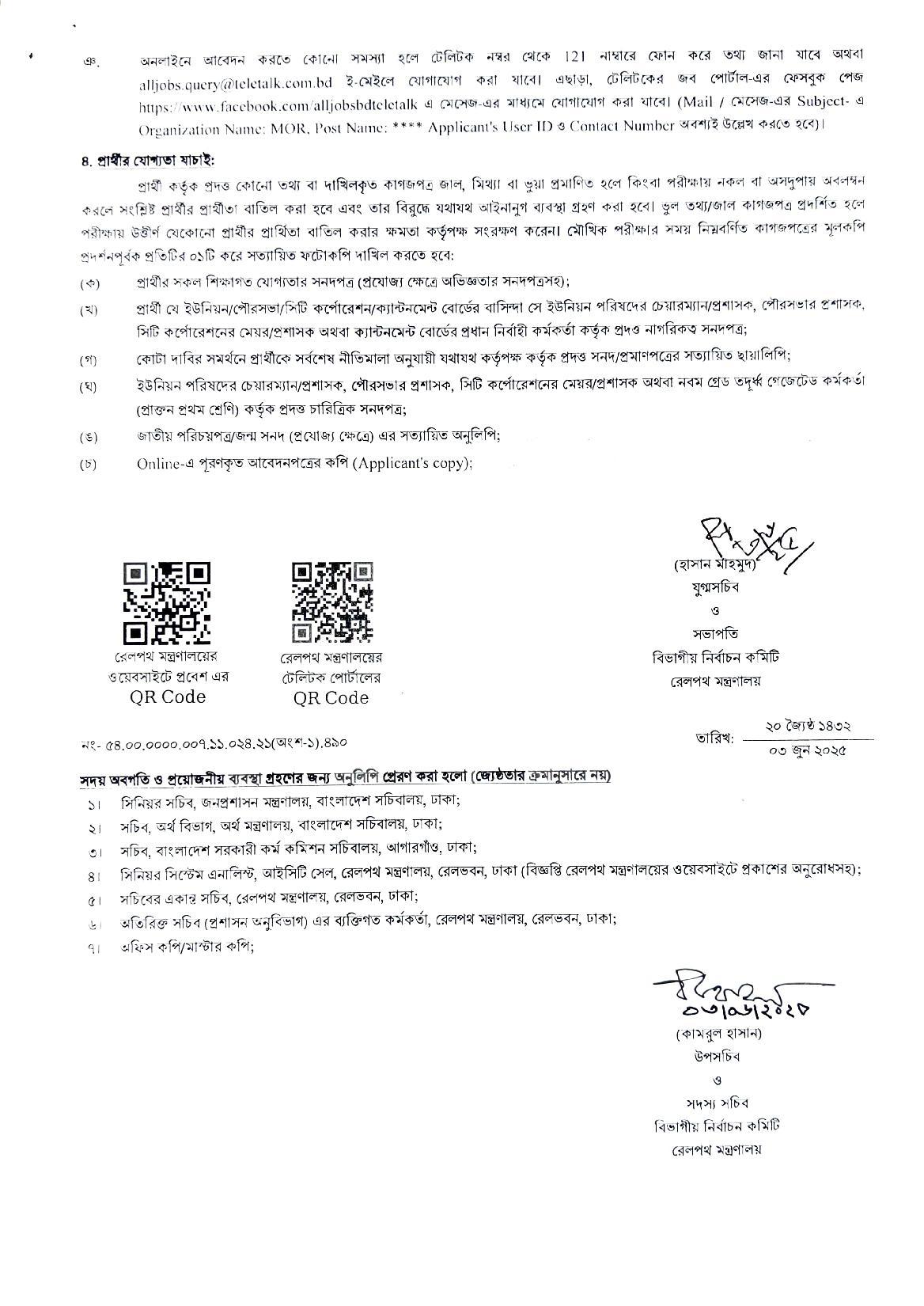 Bangladesh Railway Job Circular 2025