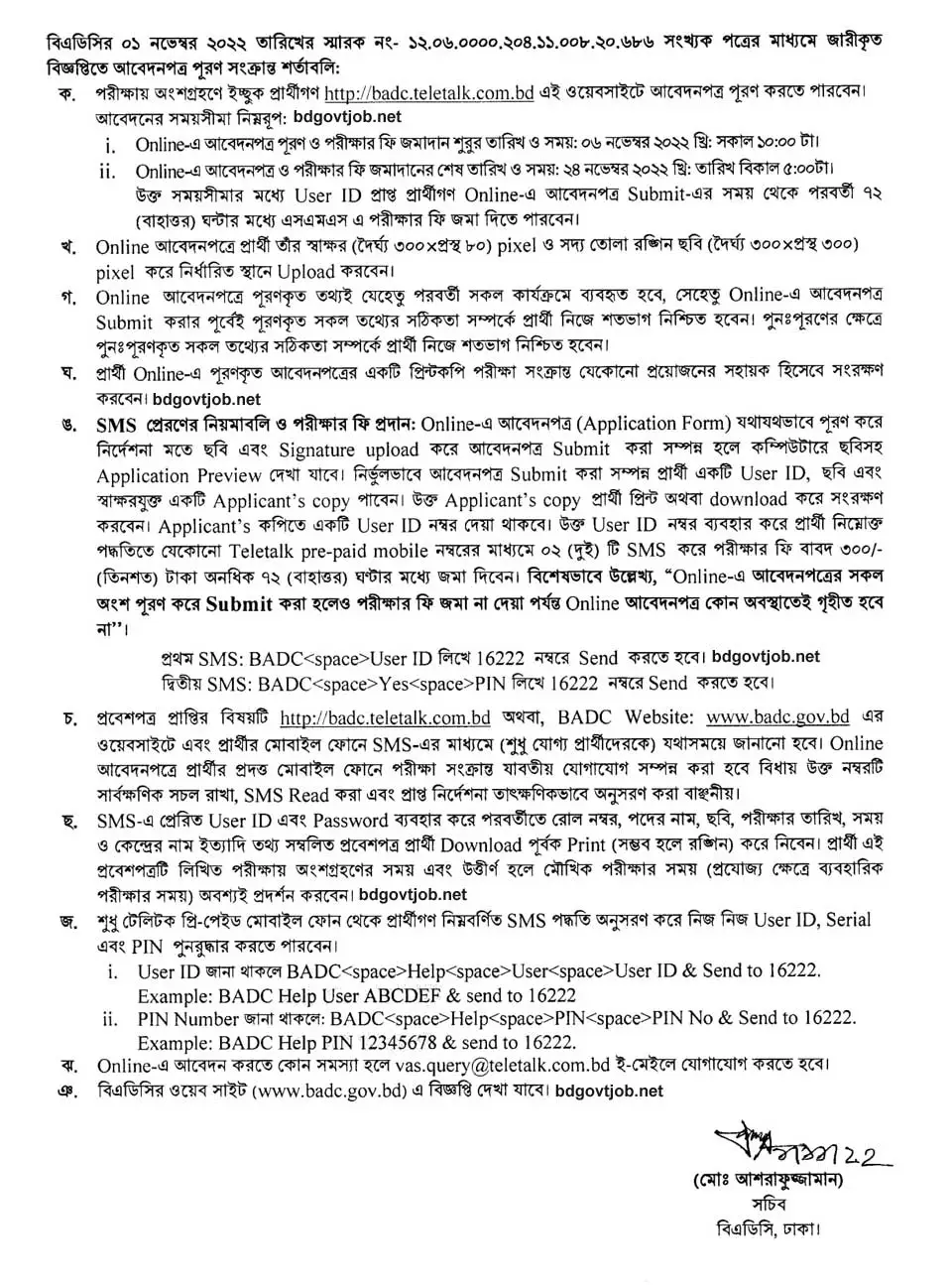 badc.teletalk.com.bd job circular 2024