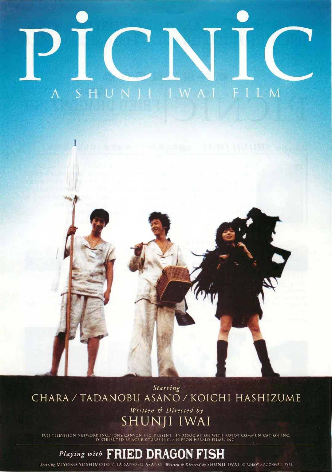 [4110] 梦旅人 / PicNic (1996)-131417.net