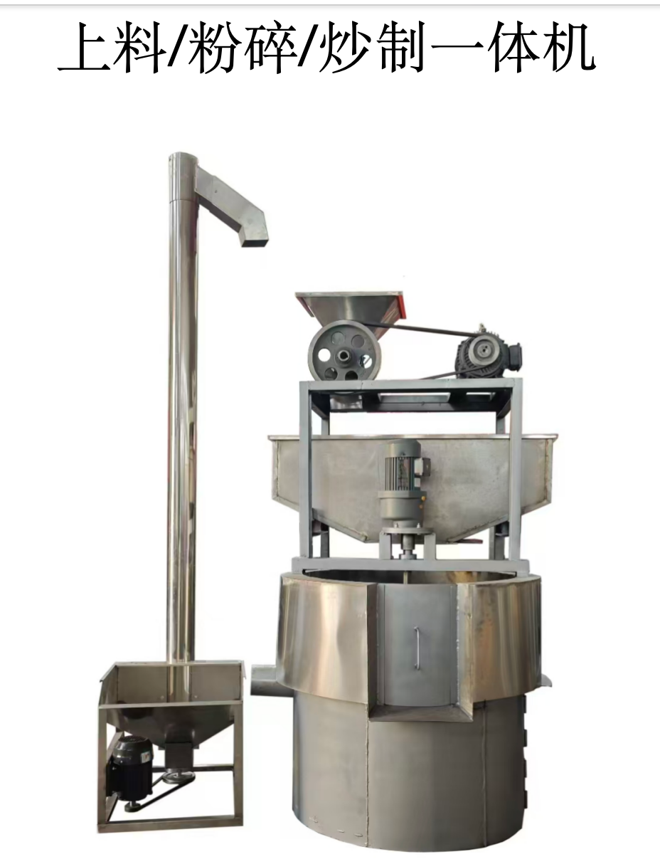 Feeding/Crushing/Frying Integrated Machine