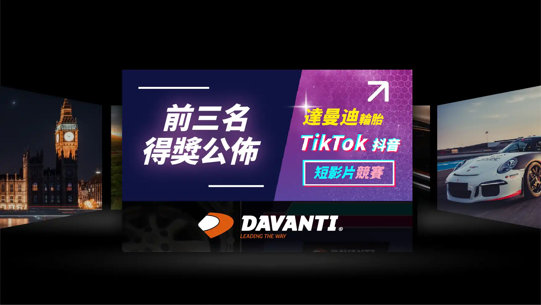達曼迪輪胎抖音排名公佈