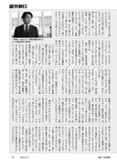 週刊朝日 Weekly Asahi - 2022-05-22_imgs-0085