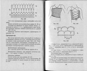 Vyazanie-s-vozdushnymi-petlyami-47