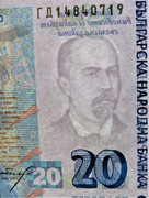 Bulgaria. 20 lev. 2020 IMG20230318174007-2