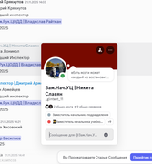 получение роли ЦОДД RMRP Рублёвка Discord 06 12 2025 2 33 58