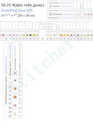 Stitchart-zhdem-tebya-doma3