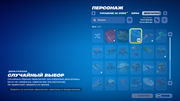 Fortnite-Screenshot-2026-10-08-20-35-00-00