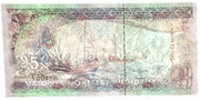 5 Rufiyaa Maldivas, 1998 Wmk1