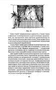 Shyem-shtory-i-podushki-Darya-Kostina-44