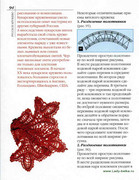 Stilnye-shtuchki-iz-kruzheva-2006-94