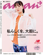 anan-magazine-2022-03-02-imgs-0138