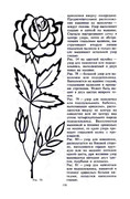 Glinskaya-E-Azbuka-vueshivaniya-Book-See-org-PDF-112