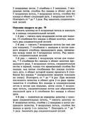 Vyazanie-kryuchkom-kvadraty-i-kruzheva-2004-72