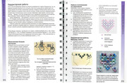 Betti-Barnden-Vyshivka-Entsiklopedia-108
