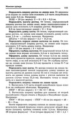 Shyem-odezhdu-dlya-vsey-semi-150