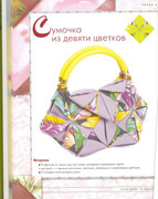 Origami-iz-tkani-86