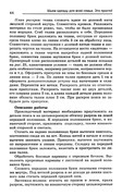 Shyem-odezhdu-dlya-vsey-semi-43