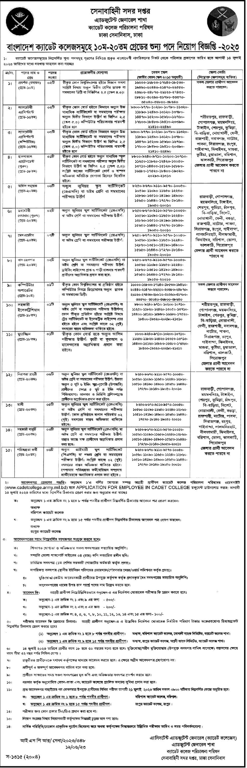 Bangladesh Army Civilian Job Circular 2023 www.army.mil.bd BD Govt