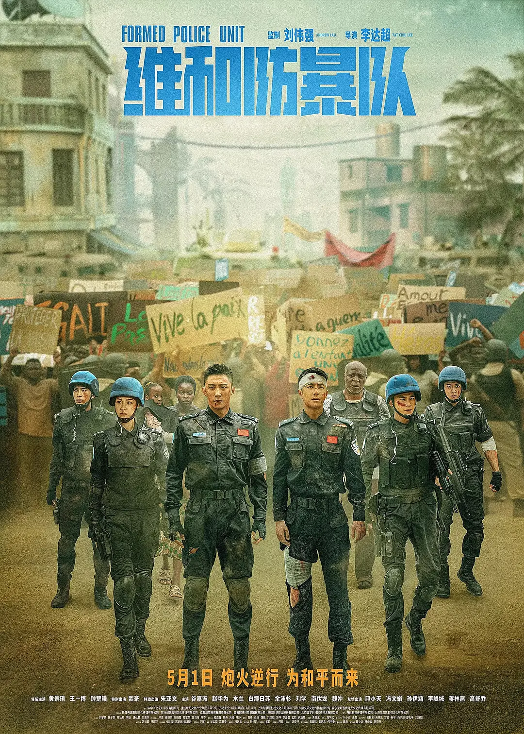 [1503] 维和防暴队 / Formed Police Unit (2024)-131417.net