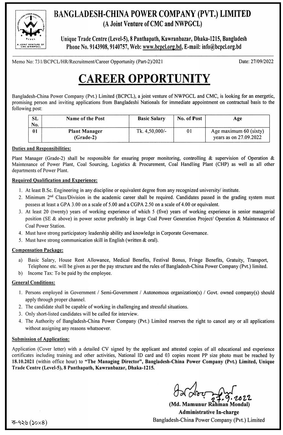 BCPCL Job Circular 2022 Bangladesh China Power Company Limited
