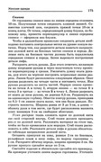 Shyem-odezhdu-dlya-vsey-semi-174