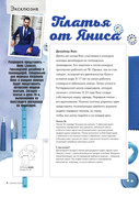 Susanna-Moden-05-2018-8